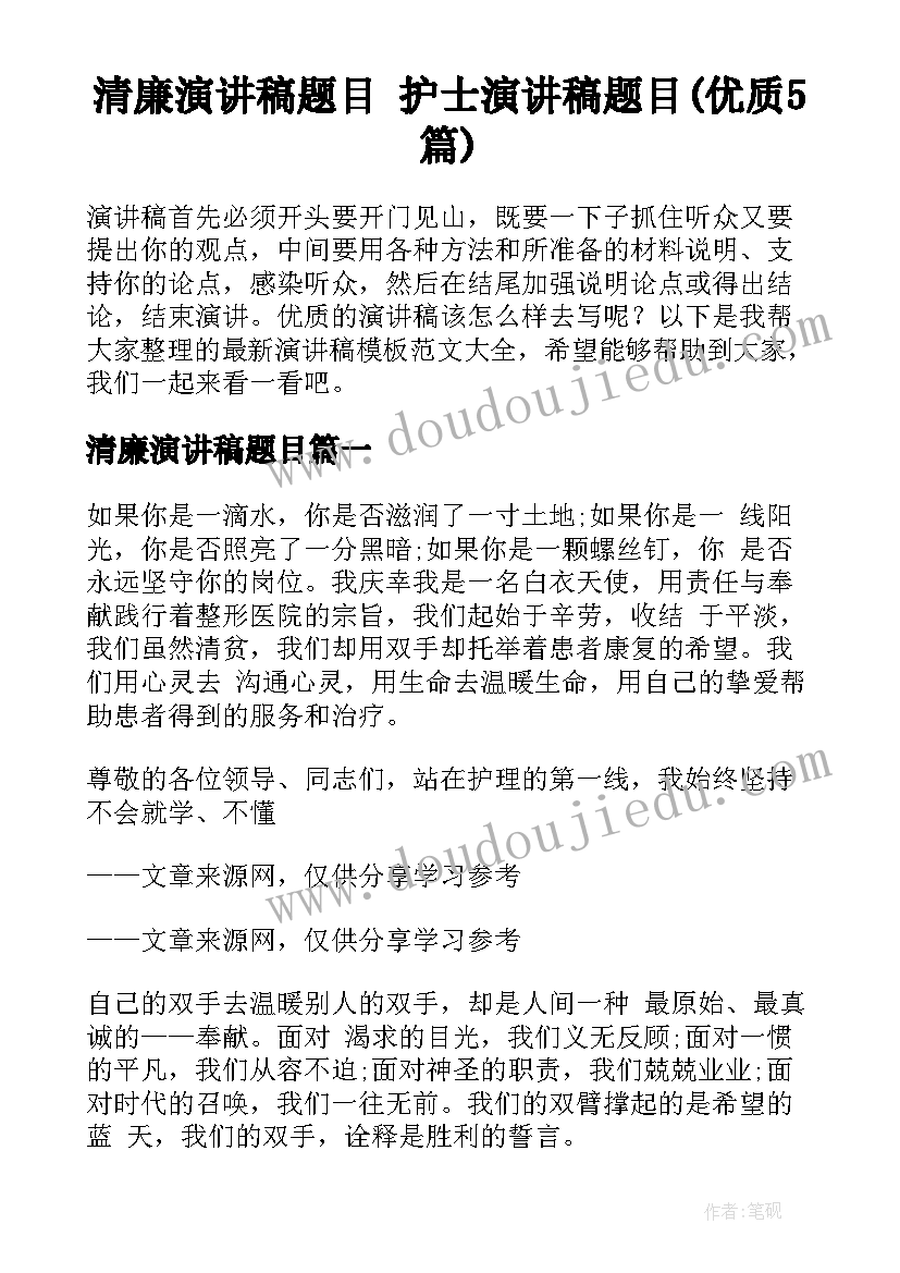 2023年大学体育部个人申请书(优质10篇)