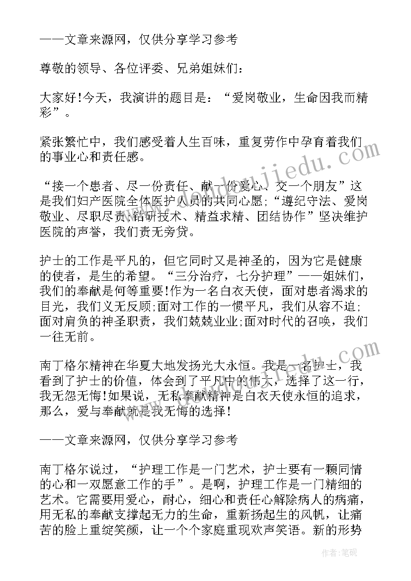 2023年大学体育部个人申请书(优质10篇)