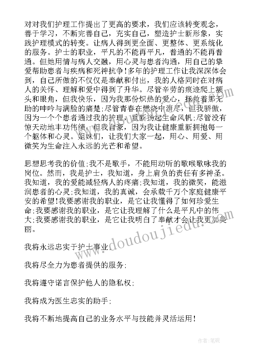 2023年大学体育部个人申请书(优质10篇)