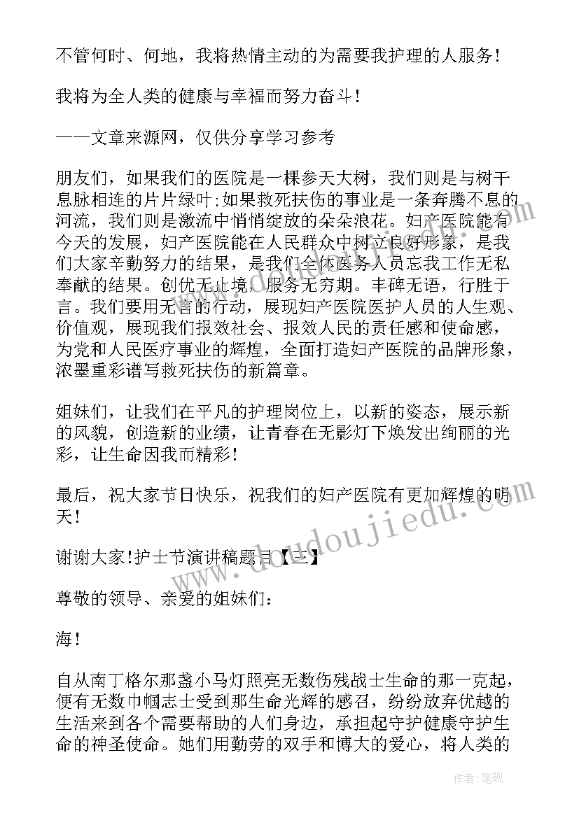 2023年大学体育部个人申请书(优质10篇)