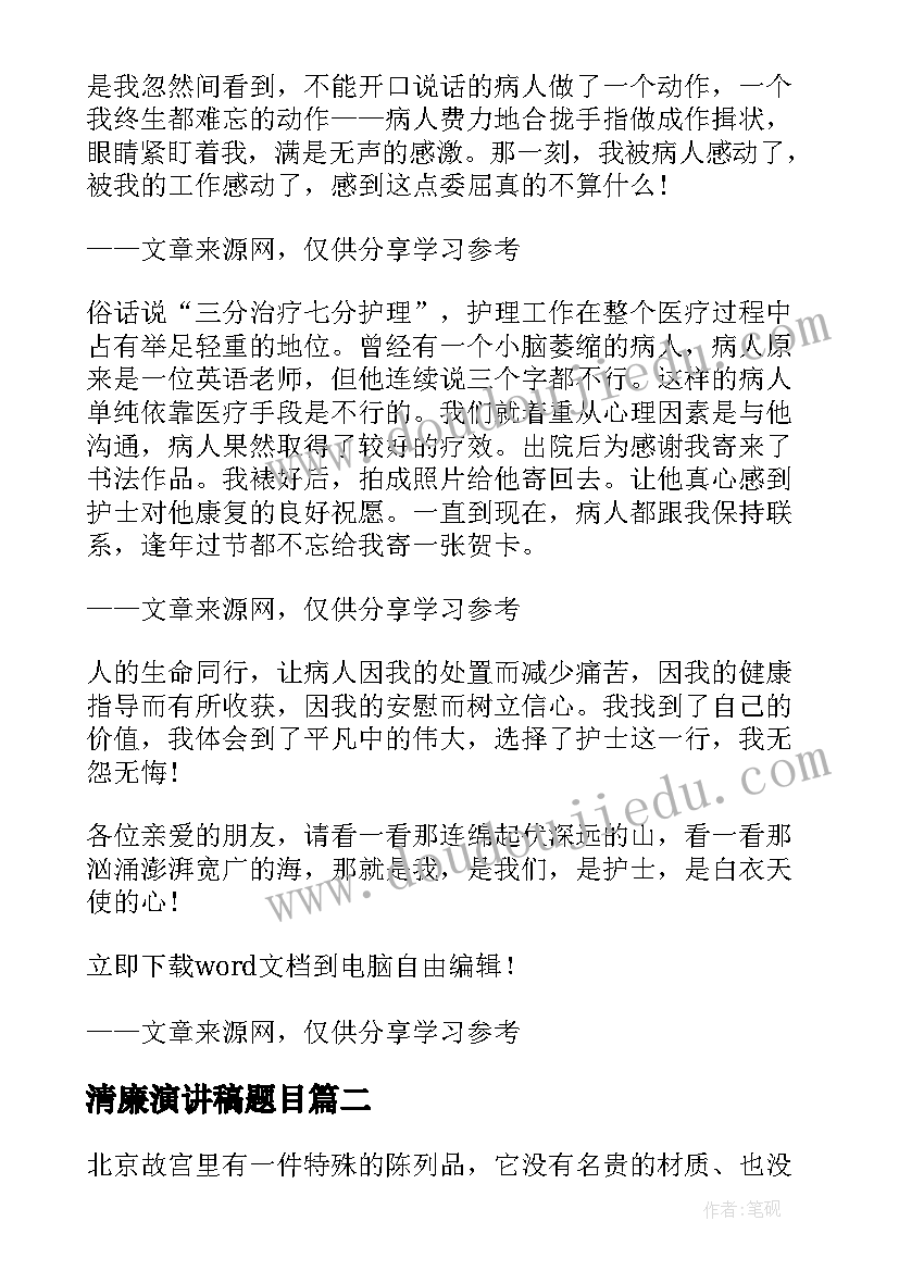 2023年大学体育部个人申请书(优质10篇)