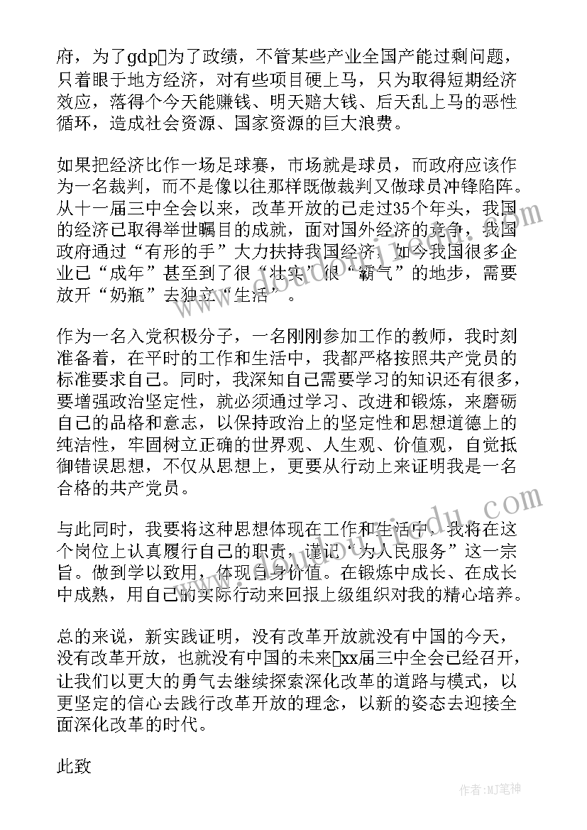 最新高一英语教学计划进度表 高一英语教学计划(汇总7篇)