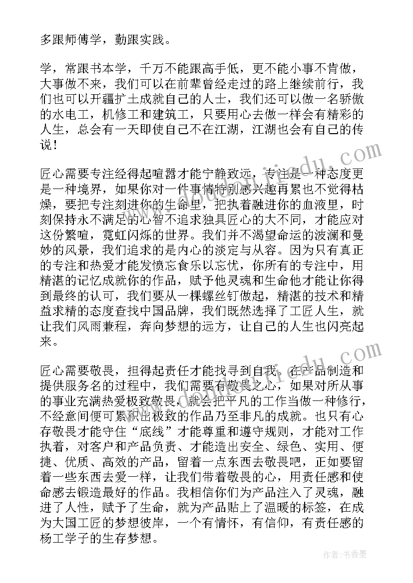 最新工匠精神入党思想汇报(实用5篇)