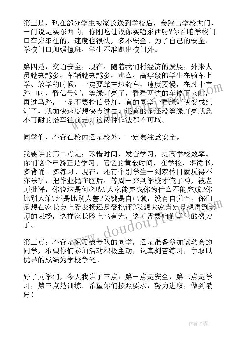 最新以学生身份写发言稿 做最好的自己小学生演讲稿(优秀7篇)