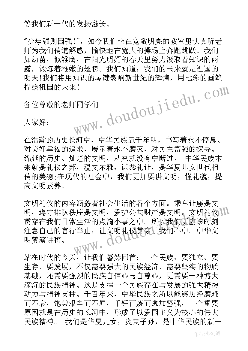 最新演讲稿的编写技巧(汇总5篇)