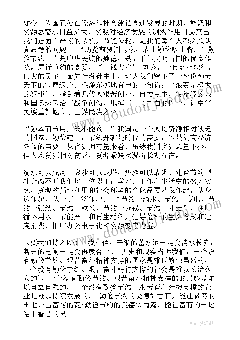 最新演讲稿的编写技巧(汇总5篇)