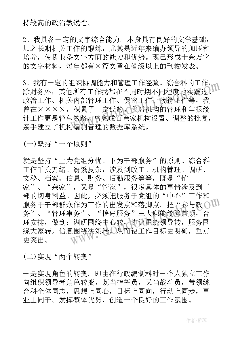 幼儿园家访记录 幼儿园教师年度述职报告(模板6篇)