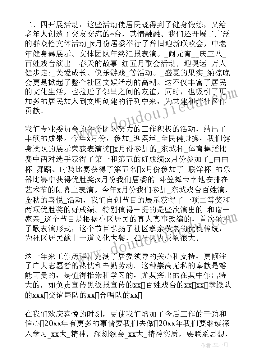 最新群众文化标语(大全6篇)