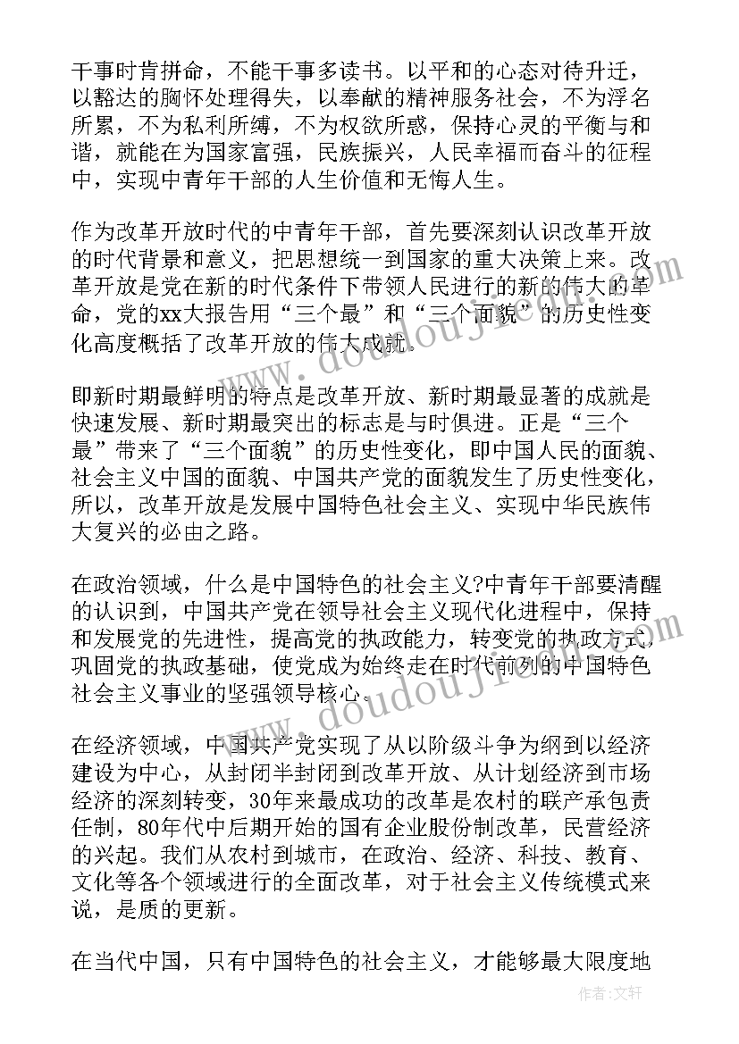 最新药品的理想演讲稿题目(通用6篇)