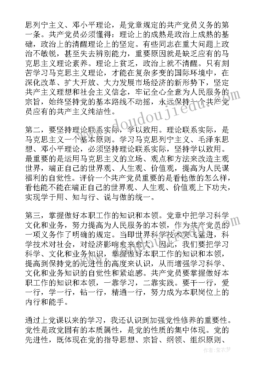 2023年三月份思想汇报积极分子 医生三月份入党积极分子思想汇报(模板5篇)