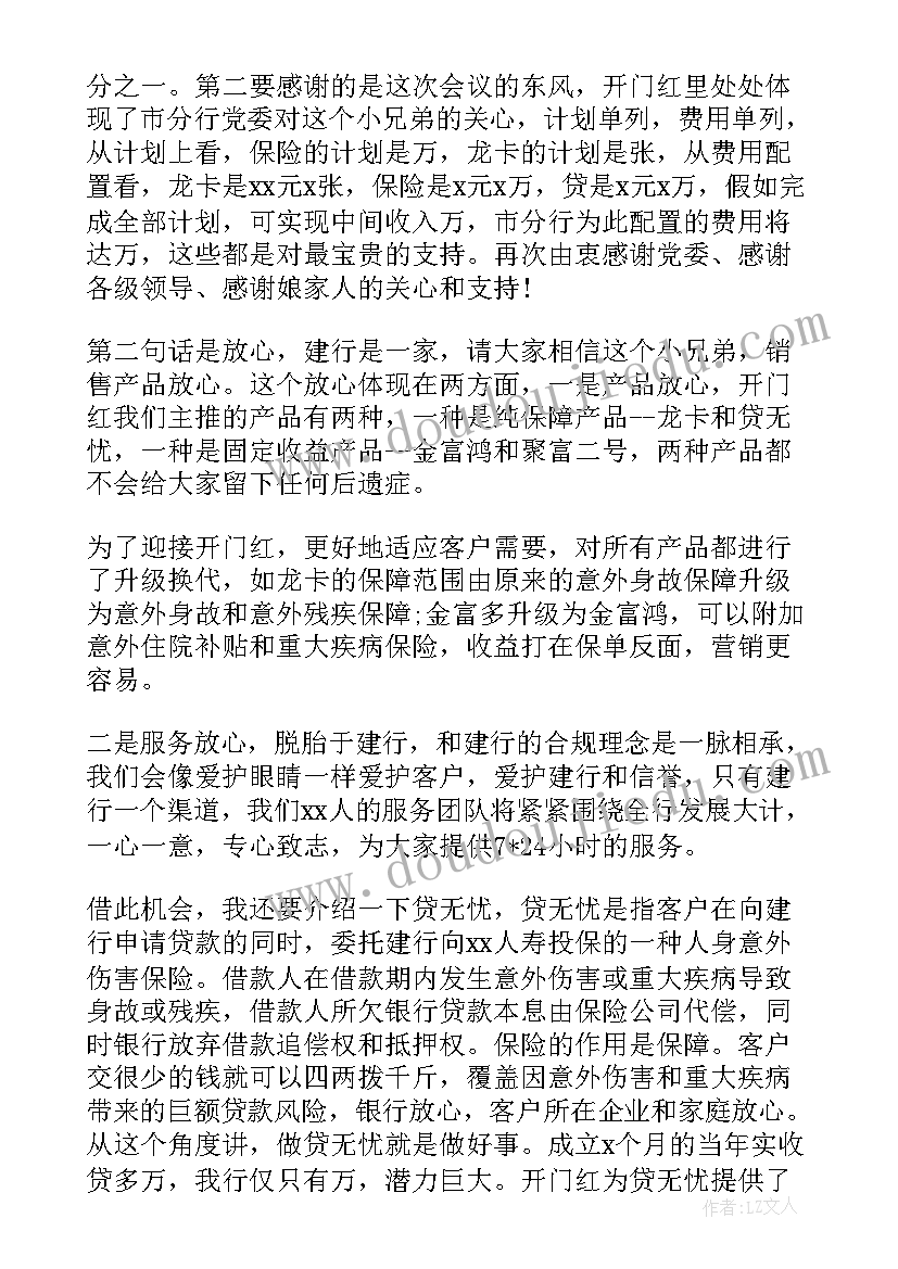 产品专员演讲稿 产品质量演讲稿(通用9篇)