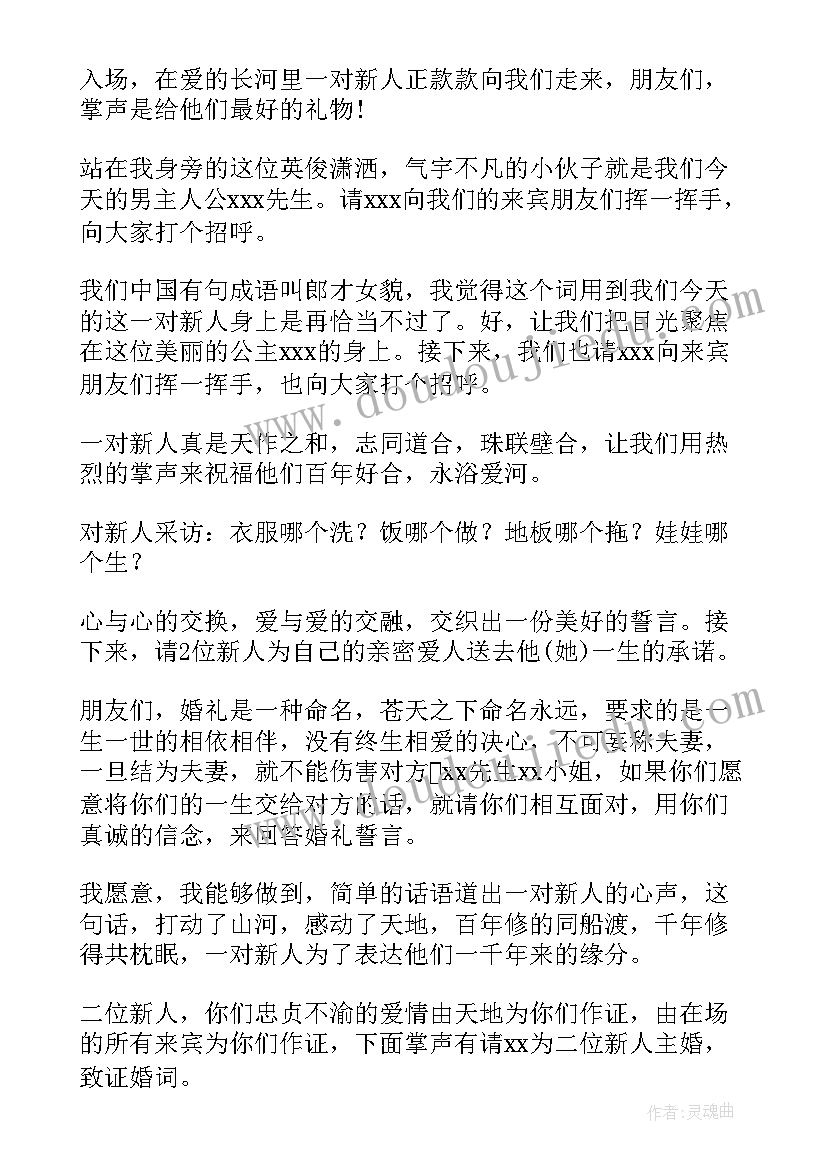 伴郎演讲祝福语(通用5篇)