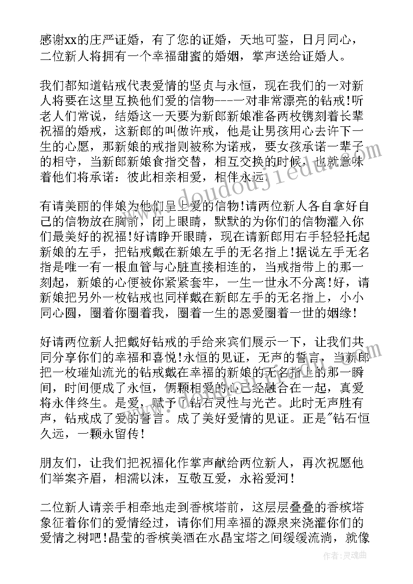 伴郎演讲祝福语(通用5篇)