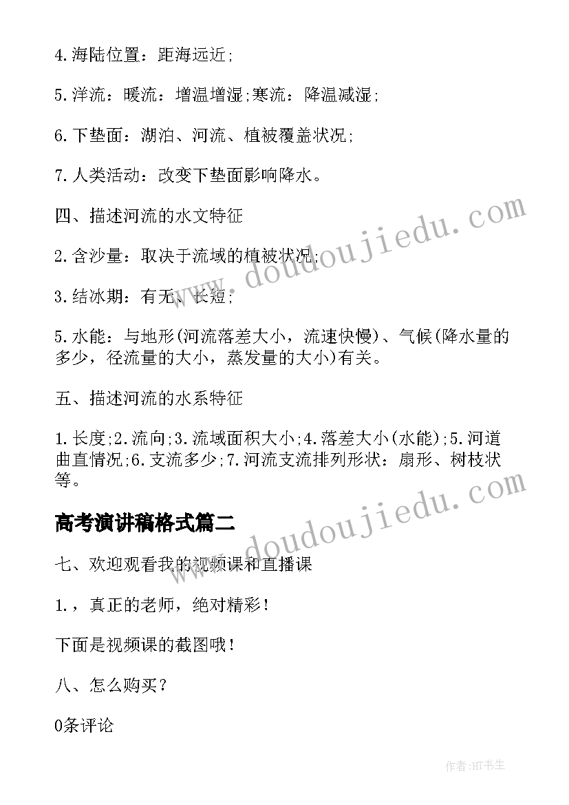 村党务工作者述职报告 党务工作述职报告(模板5篇)