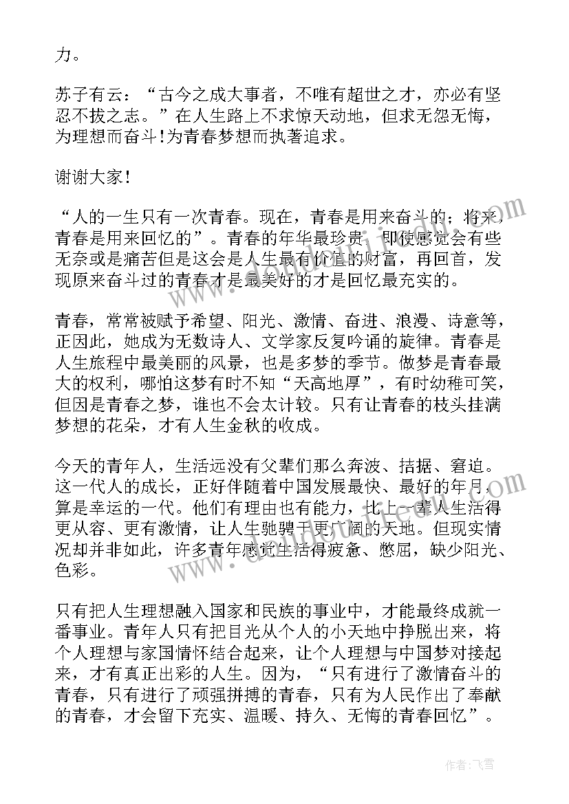 2023年积极正能量的演讲稿三分钟 学生积极向上正能量的演讲稿(优秀5篇)