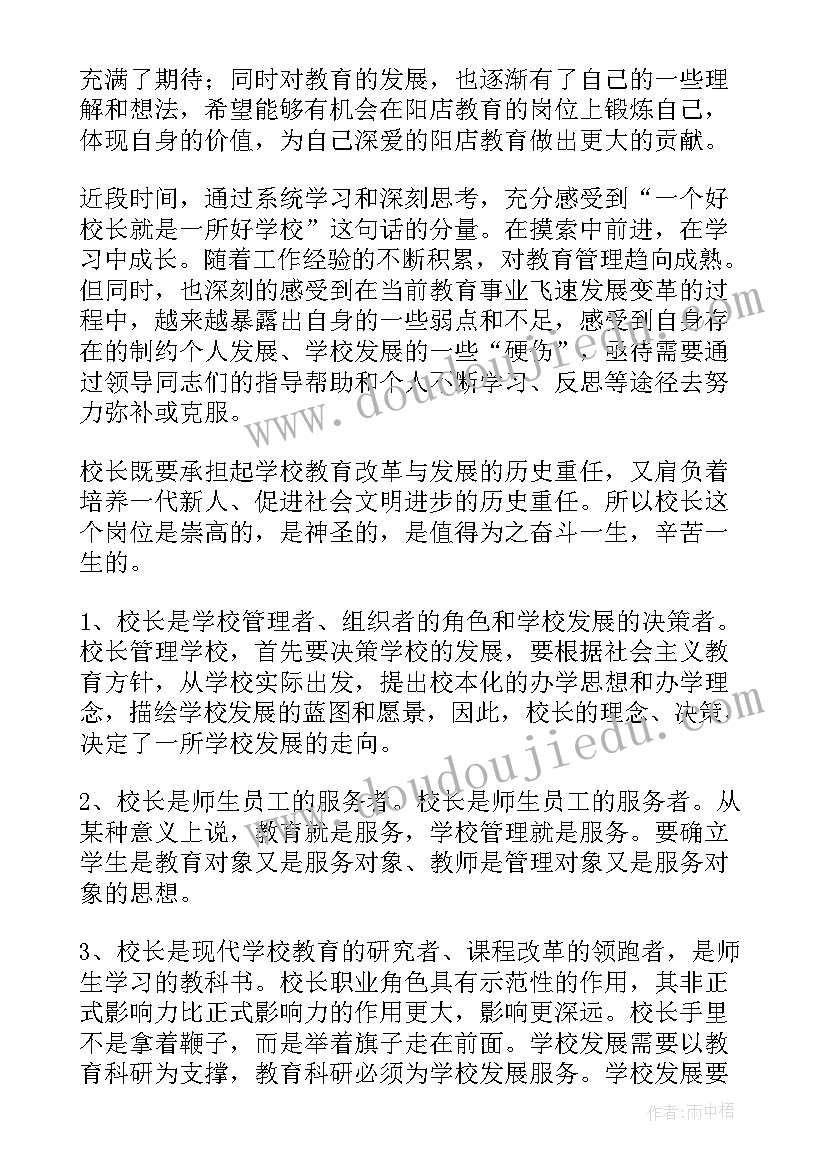 2023年五查五看个人自查报告(实用5篇)