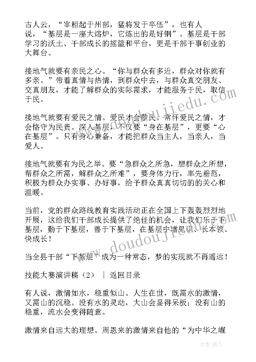 2023年会计技能大赛总结报告(大全9篇)