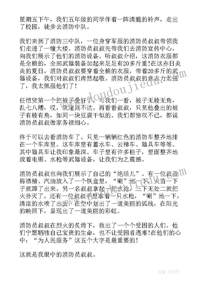 2023年消防员演讲稿件(精选5篇)