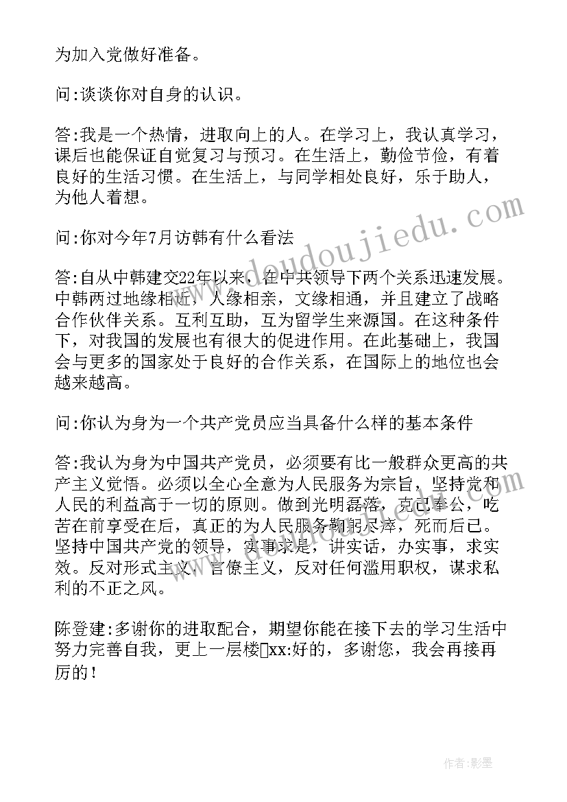 2023年党员思想汇报主要汇报哪些内容(实用6篇)