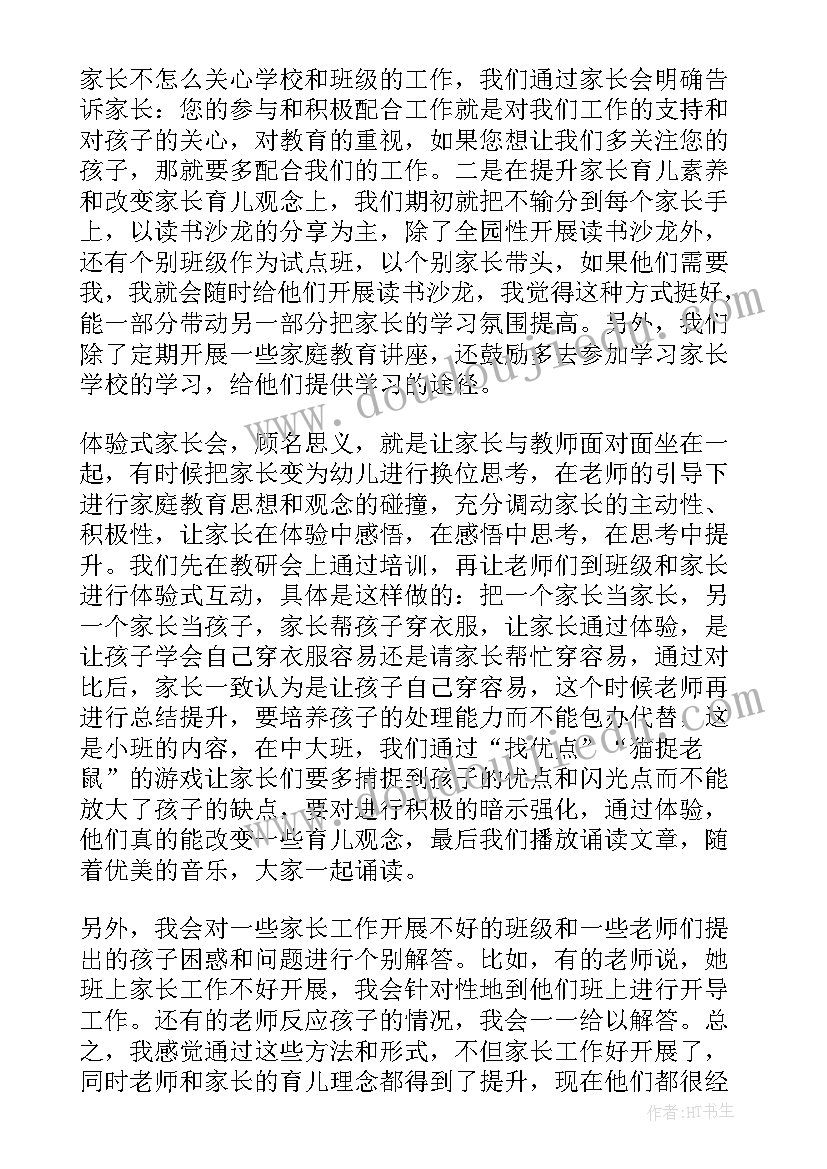 小学英语二年级教案及教学反思 小学英语教案教学反思(模板8篇)