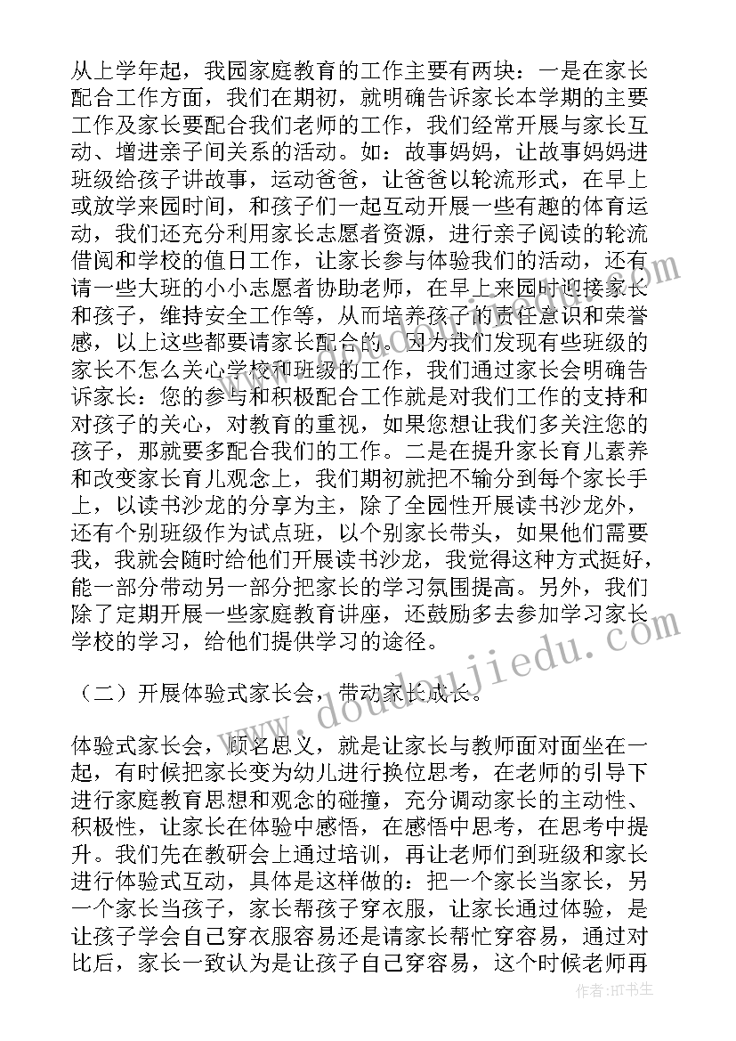 小学英语二年级教案及教学反思 小学英语教案教学反思(模板8篇)