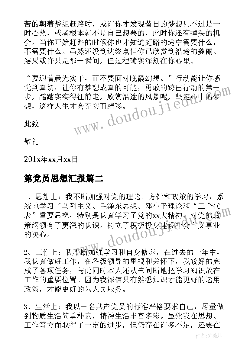 中学健康教育活动方案及流程 健康教育活动方案(精选9篇)