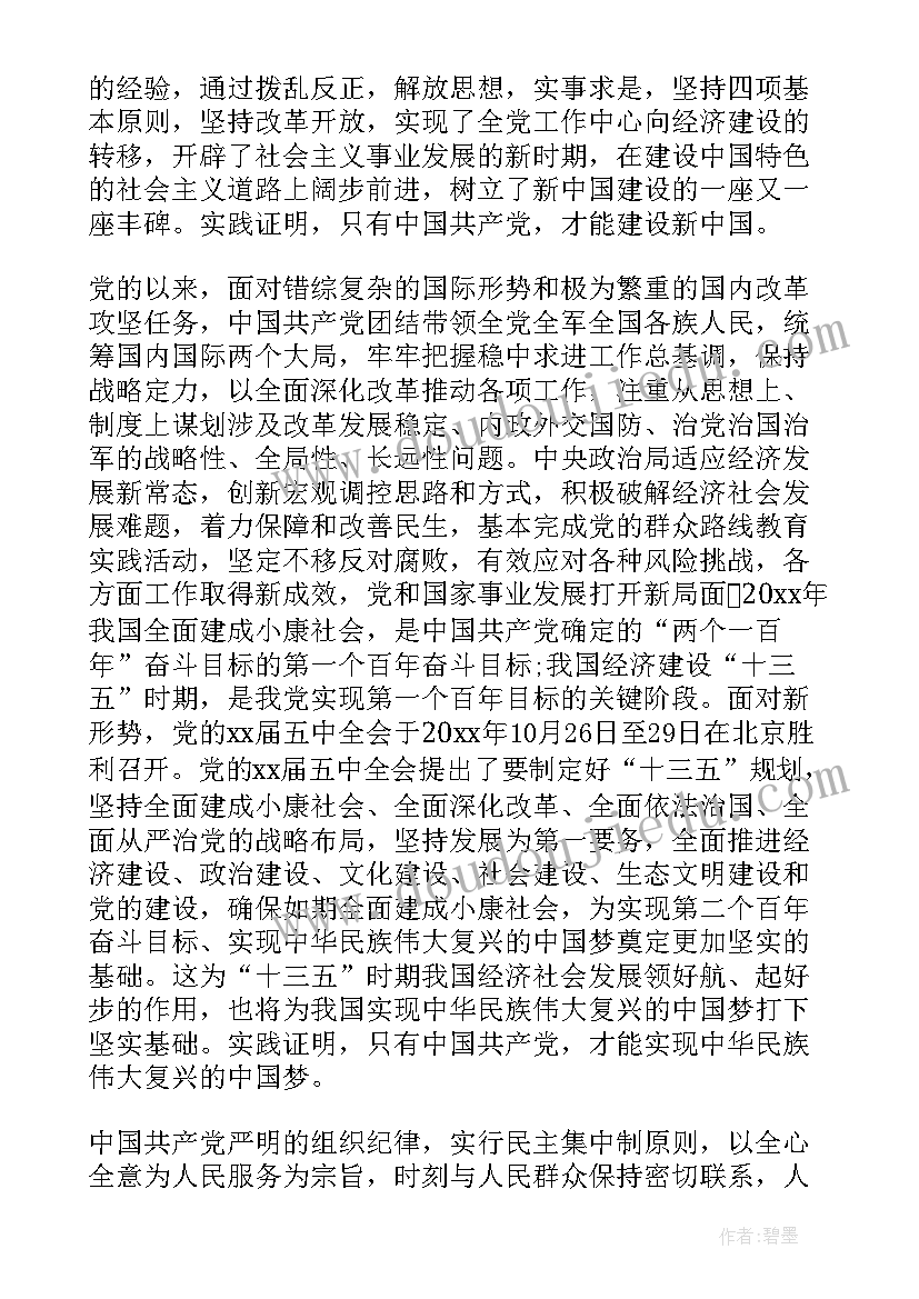 最新七年级数学北师大版教学计划 七年级数学教学计划(优质9篇)