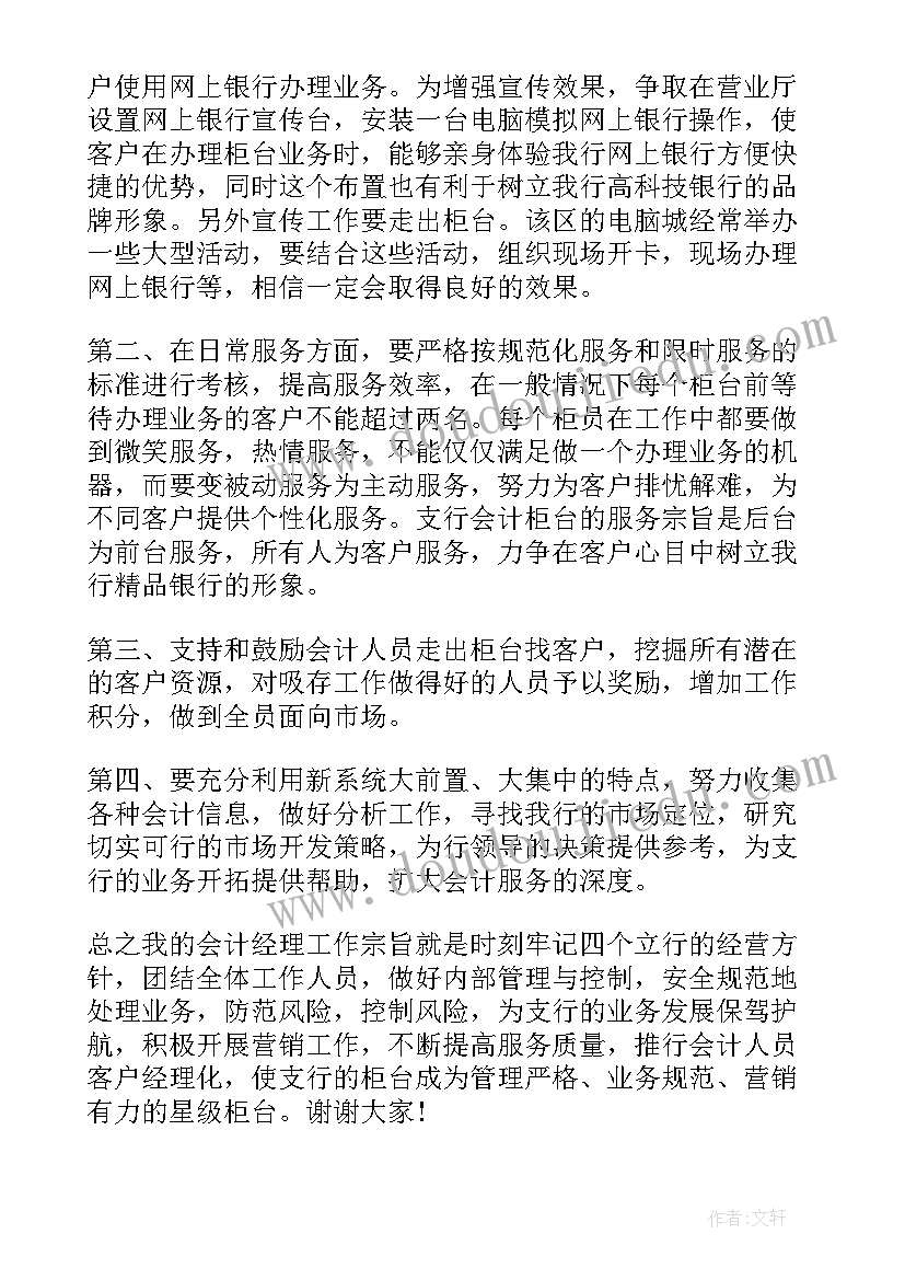 最新买车位签合同要注意哪些细节(精选5篇)