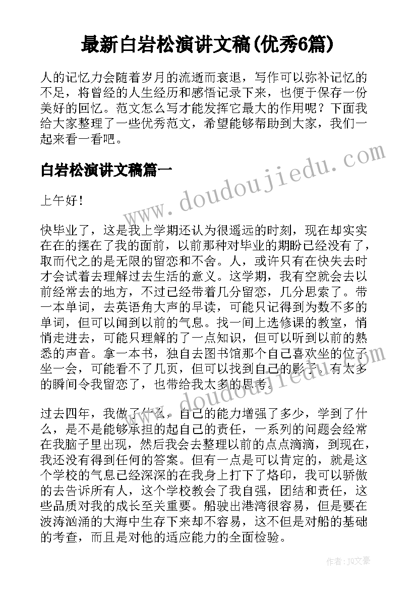 领导参加六一活动致辞说 乡领导庆六一活动致辞(实用5篇)