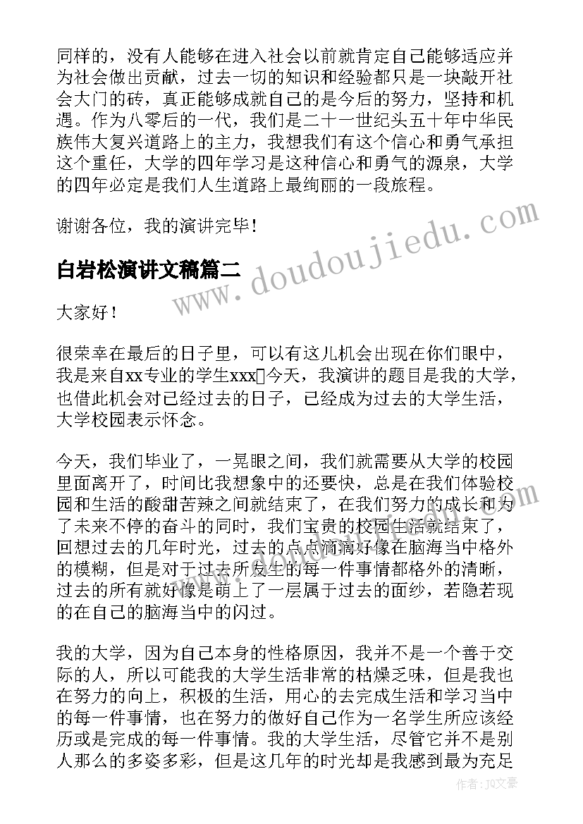 领导参加六一活动致辞说 乡领导庆六一活动致辞(实用5篇)