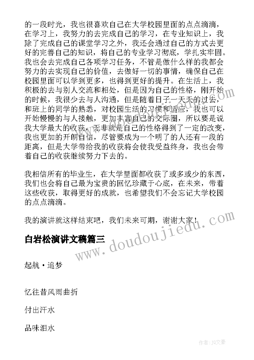 领导参加六一活动致辞说 乡领导庆六一活动致辞(实用5篇)