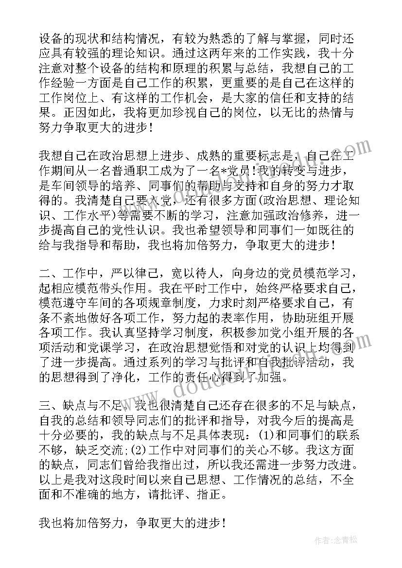 社区服刑思想汇报 社区思想汇报(优秀9篇)