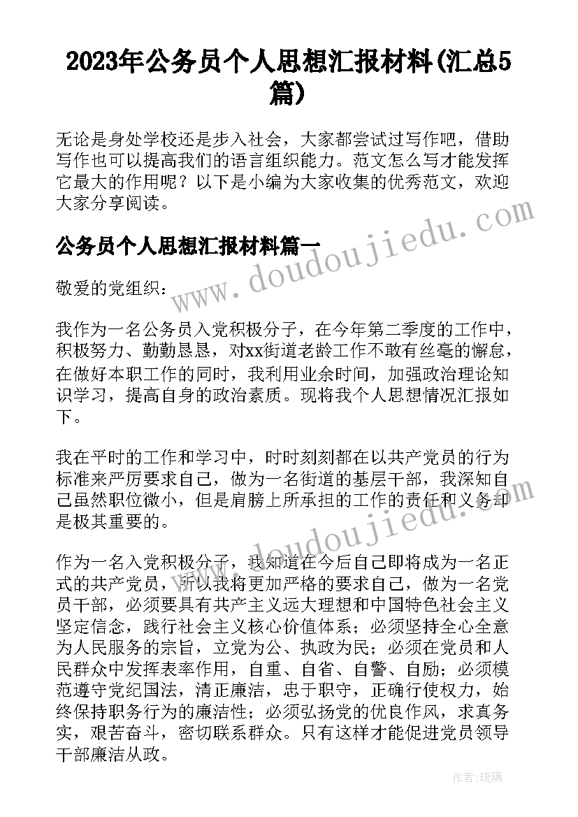 2023年工作失职辞职报告 因工作失职辞职报告(精选10篇)