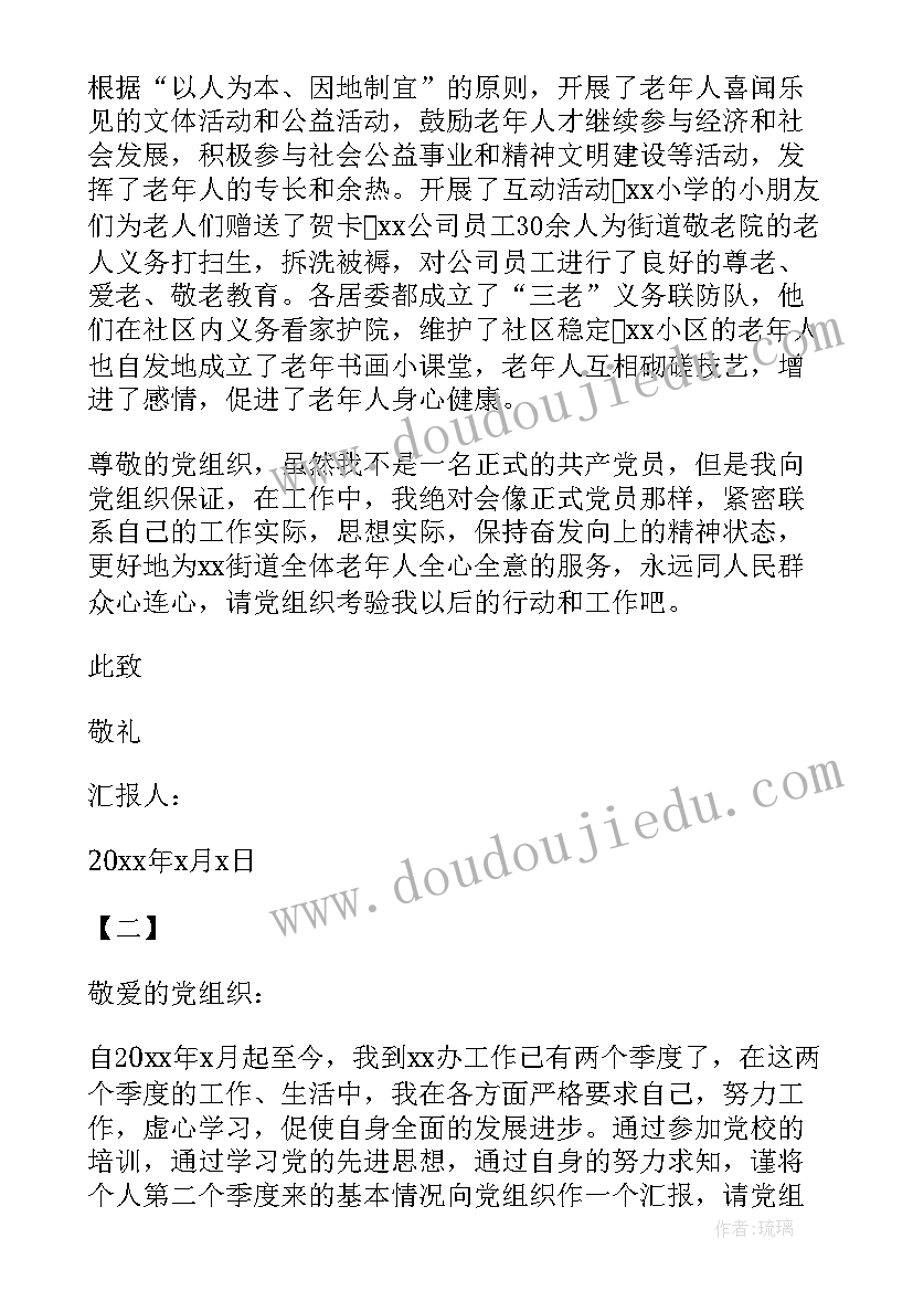 2023年工作失职辞职报告 因工作失职辞职报告(精选10篇)