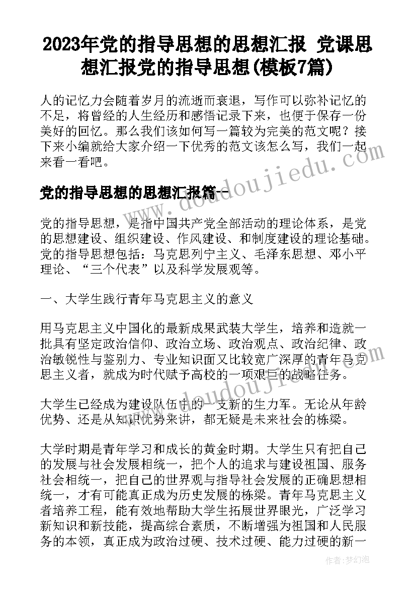 最新大班图书活动反思 大班江南音乐活动心得体会(大全10篇)
