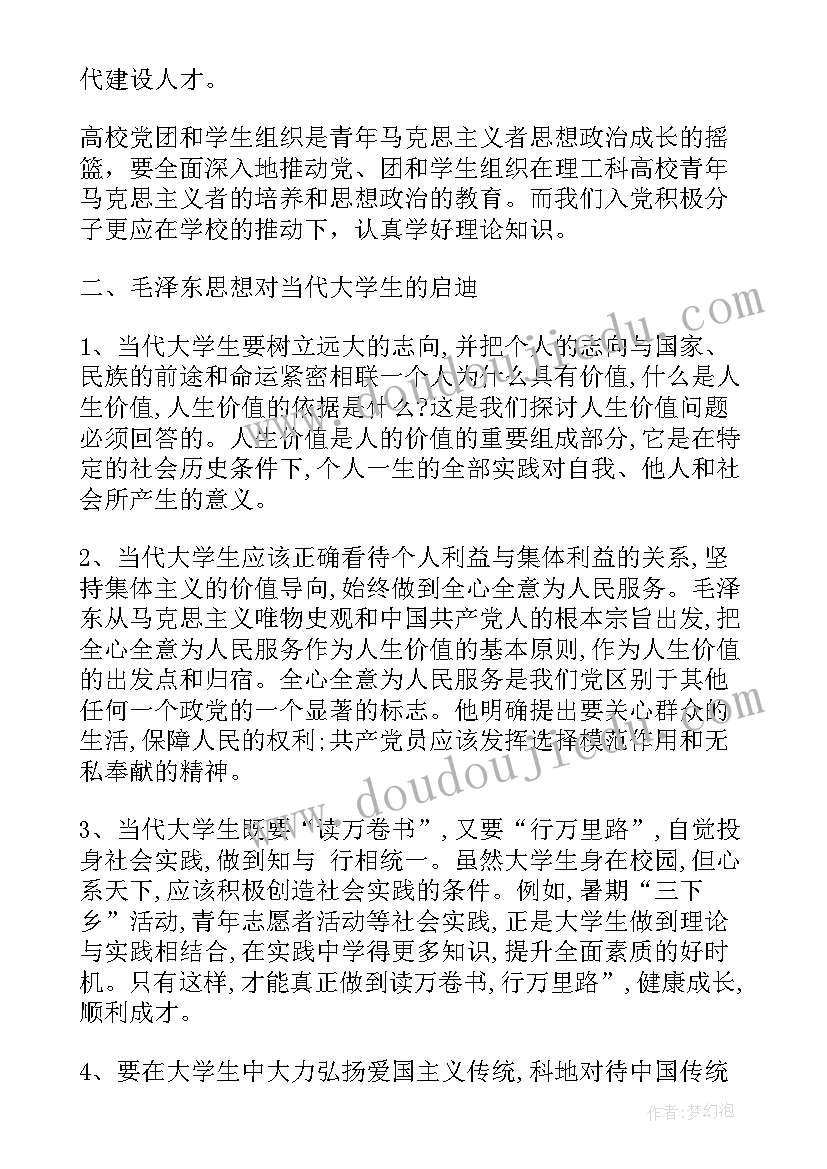 最新大班图书活动反思 大班江南音乐活动心得体会(大全10篇)