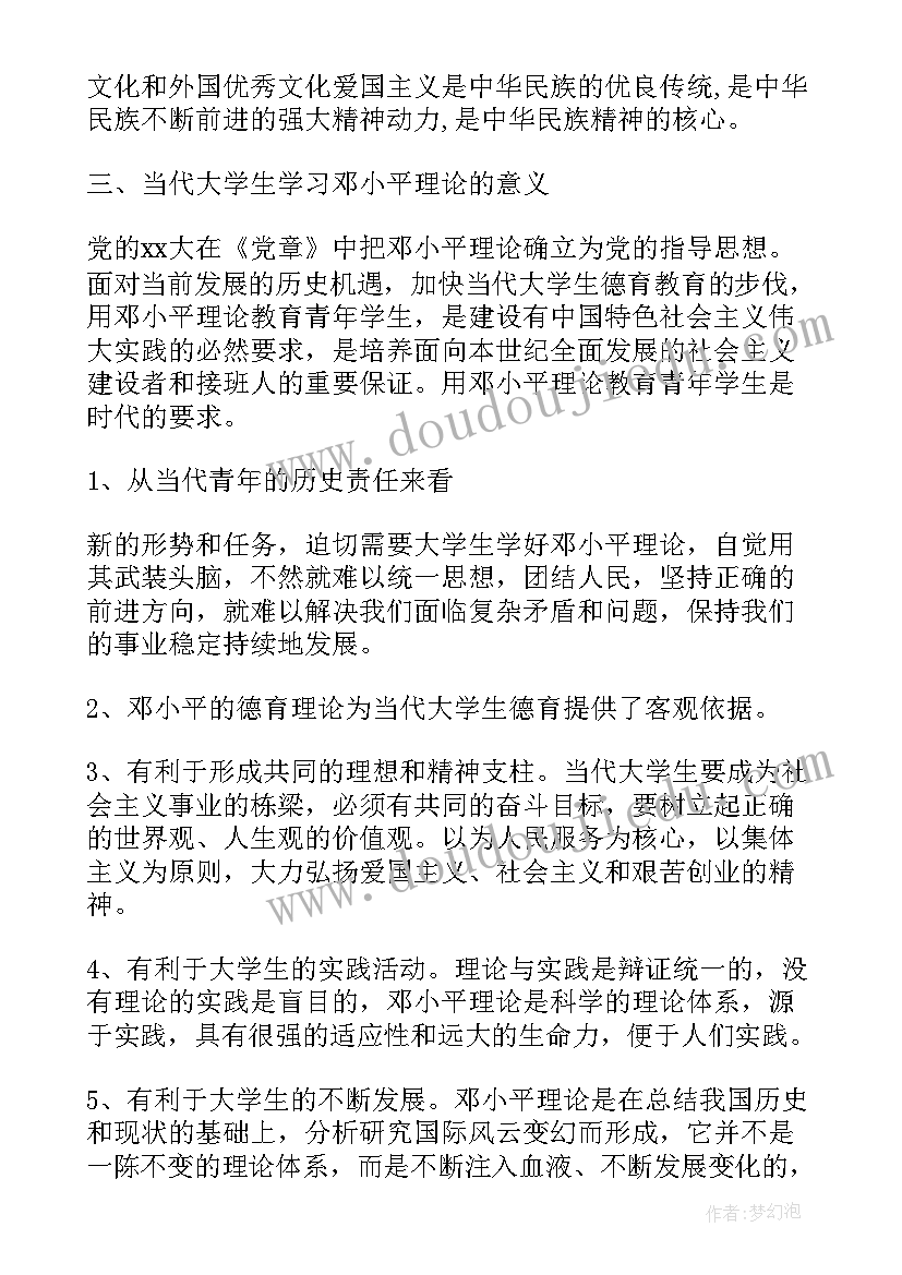 最新大班图书活动反思 大班江南音乐活动心得体会(大全10篇)