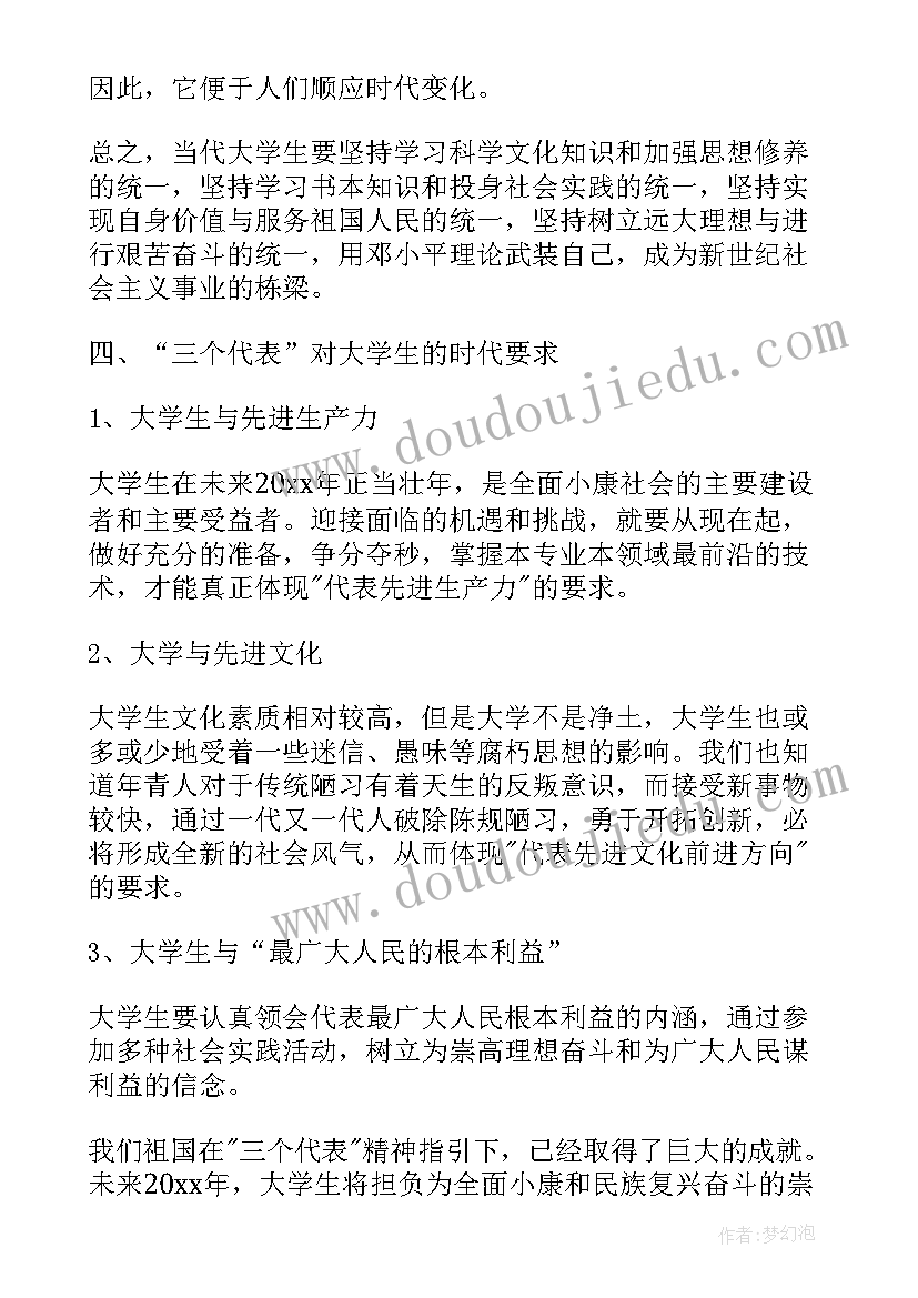 最新大班图书活动反思 大班江南音乐活动心得体会(大全10篇)