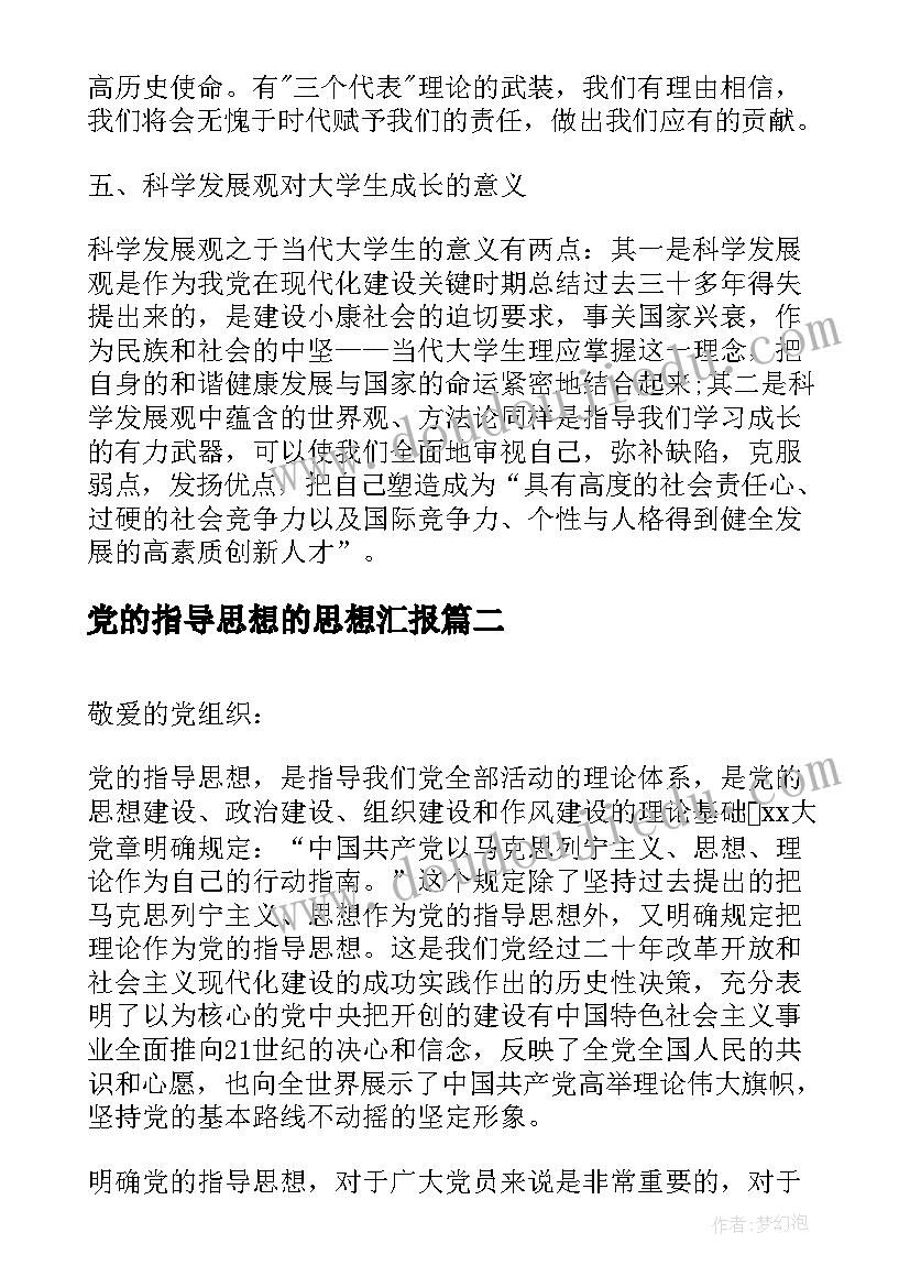 最新大班图书活动反思 大班江南音乐活动心得体会(大全10篇)