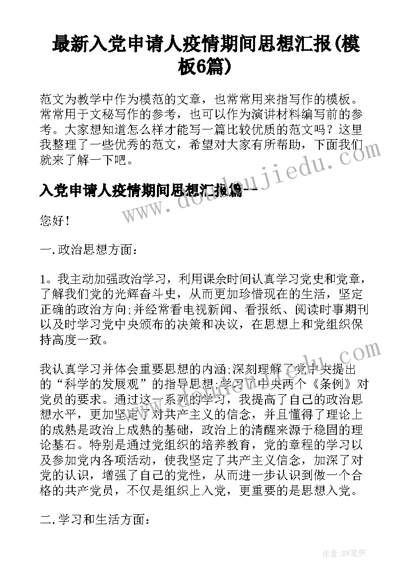 人教版七年级生物实验进度安排 七年级生物教学计划(大全6篇)