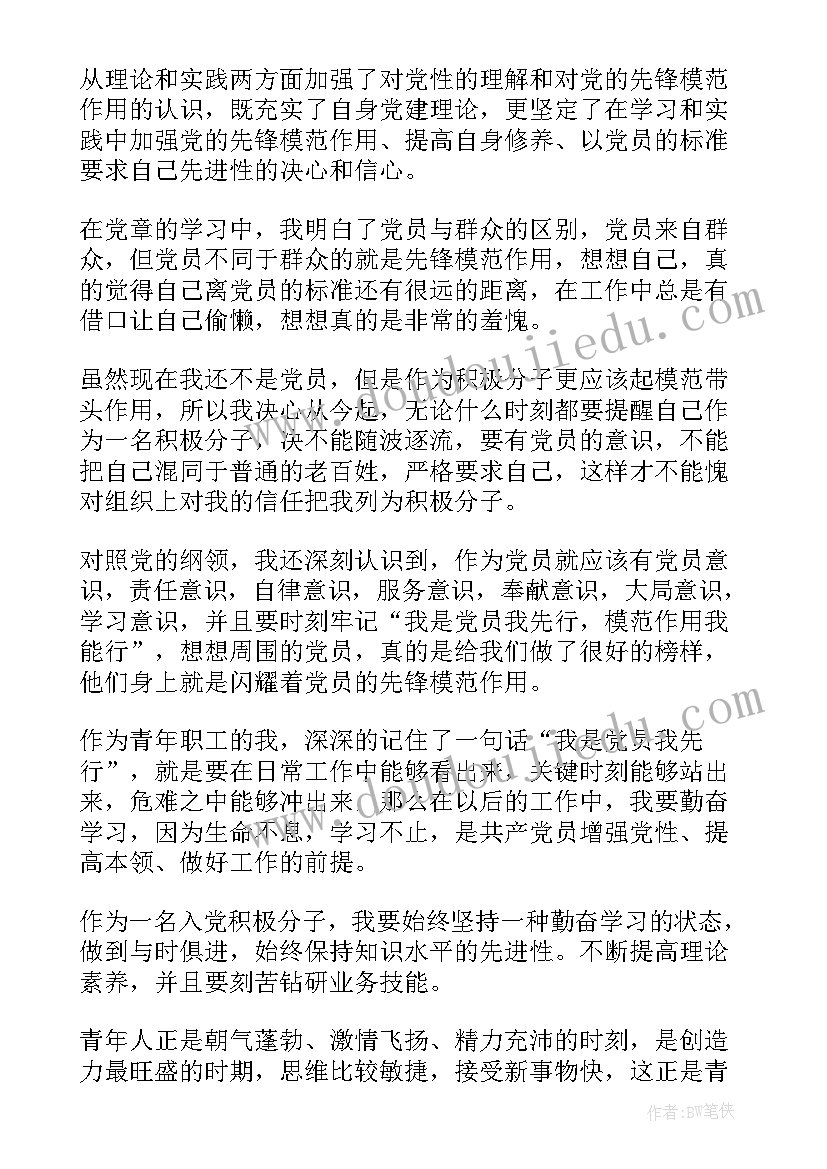 人教版七年级生物实验进度安排 七年级生物教学计划(大全6篇)