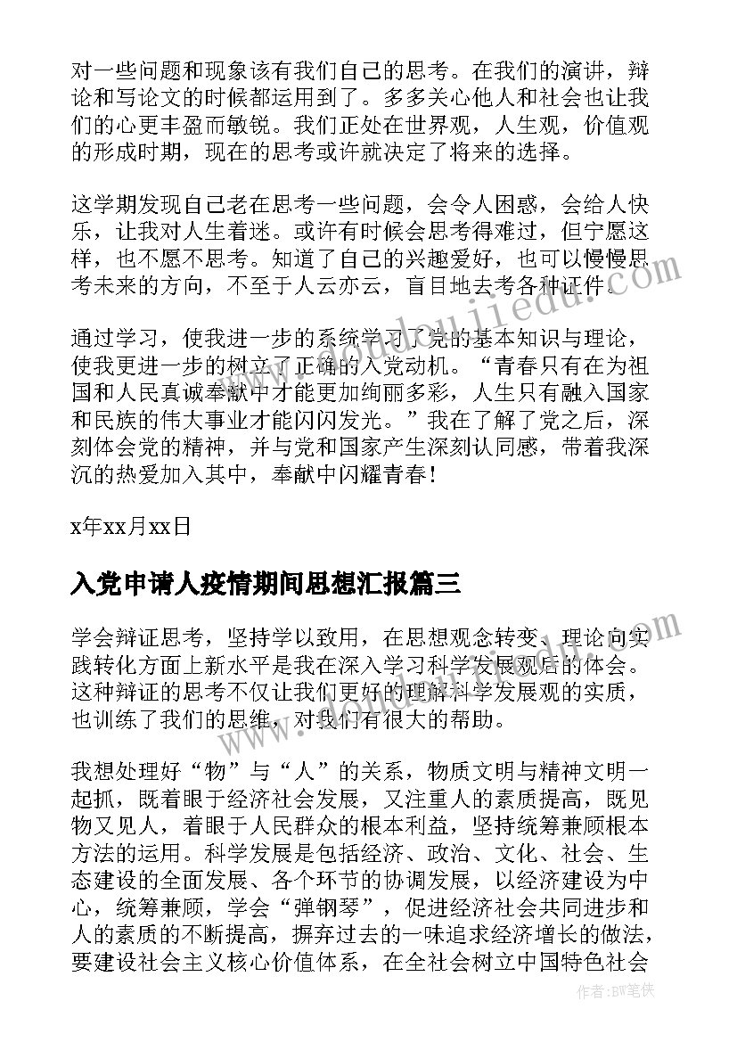 人教版七年级生物实验进度安排 七年级生物教学计划(大全6篇)