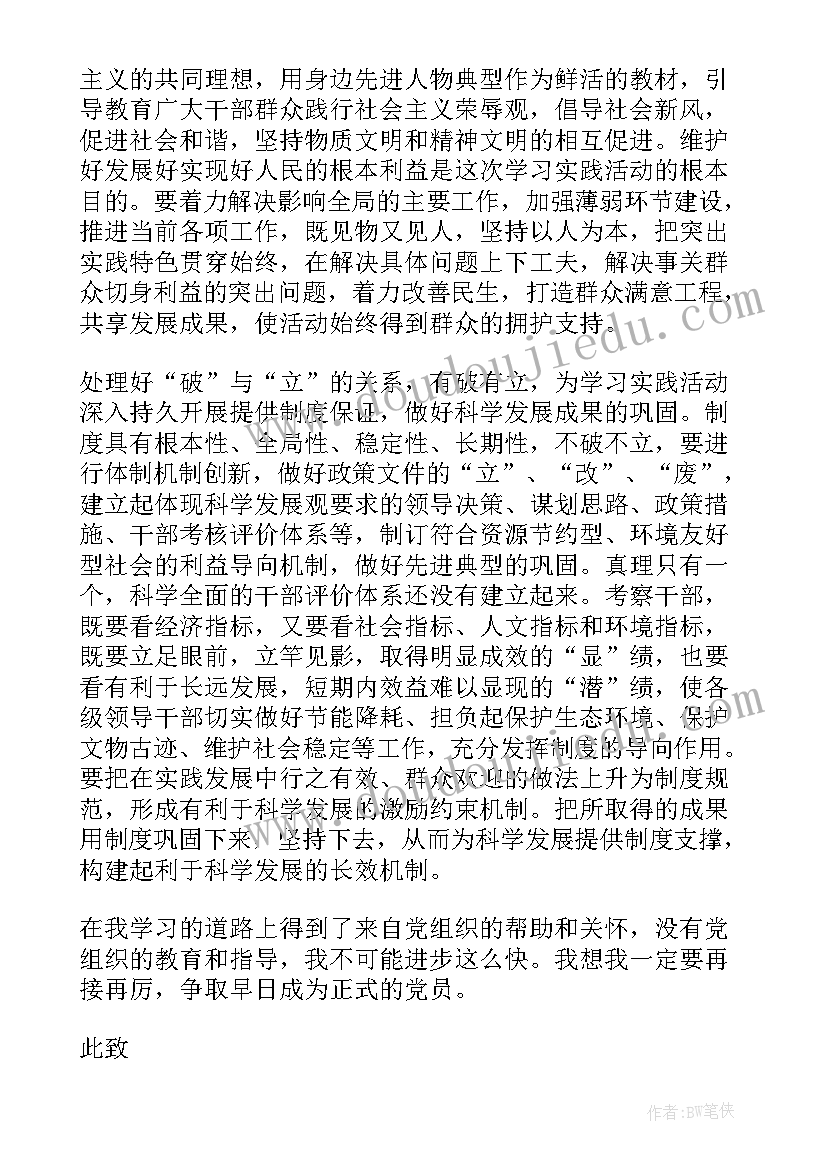 人教版七年级生物实验进度安排 七年级生物教学计划(大全6篇)