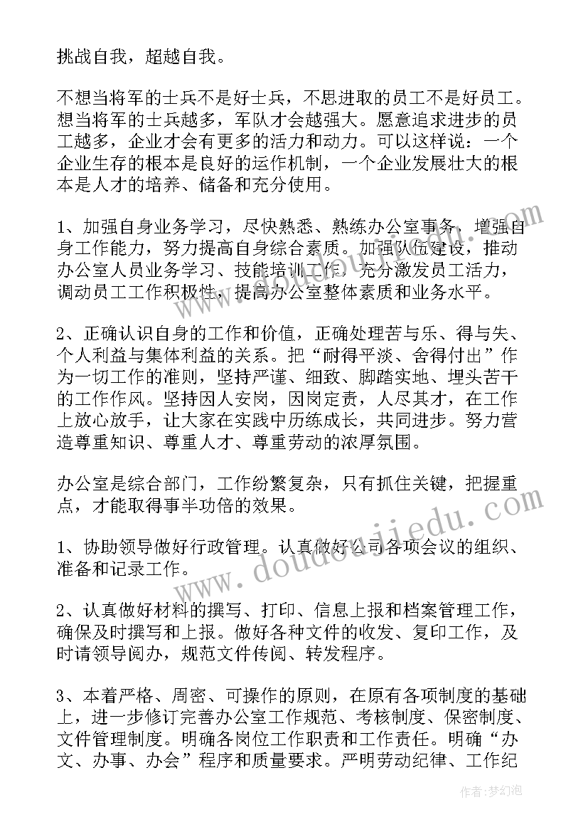 2023年商务竞聘演讲稿(实用10篇)