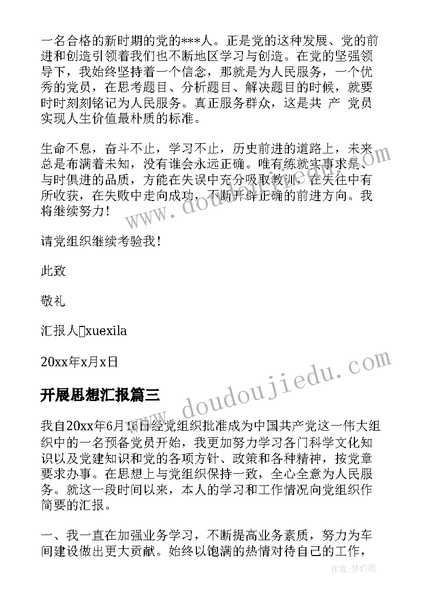 设计与运动教学反思(实用6篇)