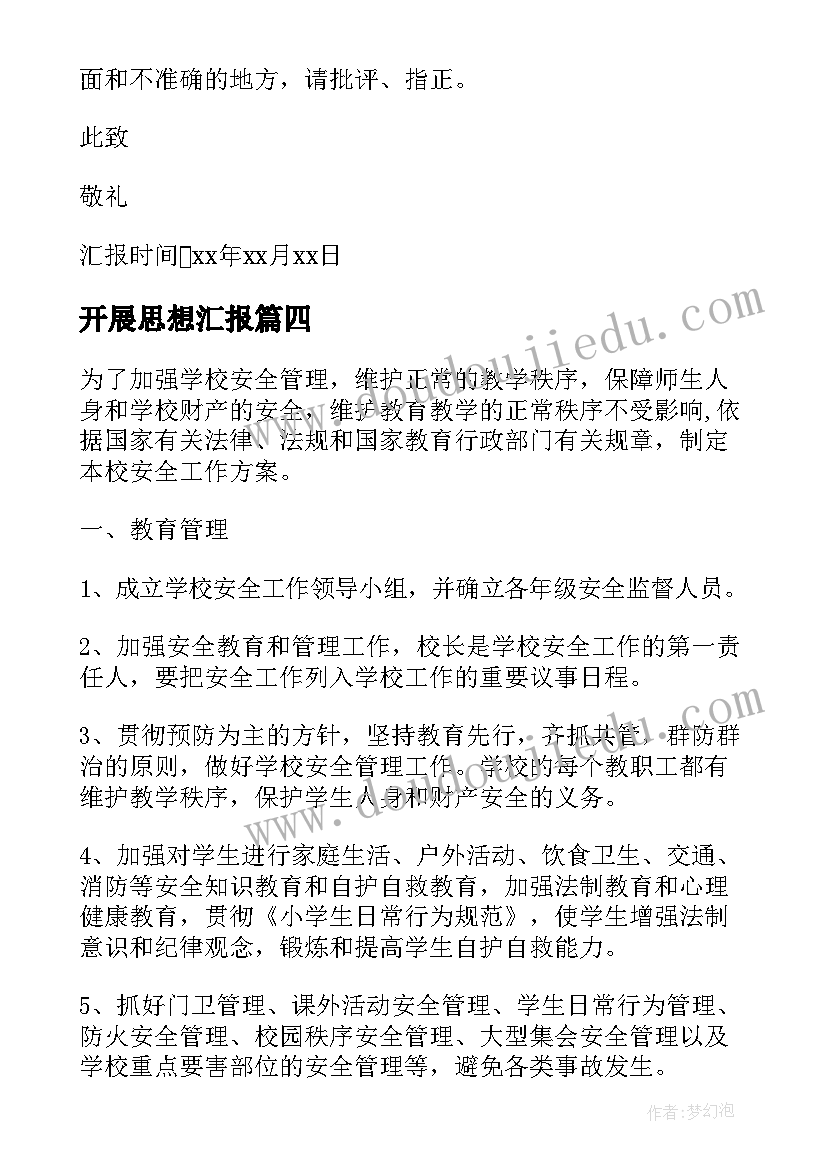 设计与运动教学反思(实用6篇)