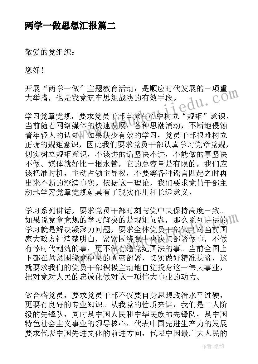 2023年小学一年级教学反思体育(通用10篇)