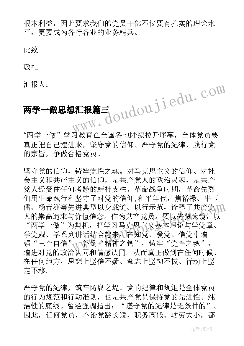 2023年小学一年级教学反思体育(通用10篇)