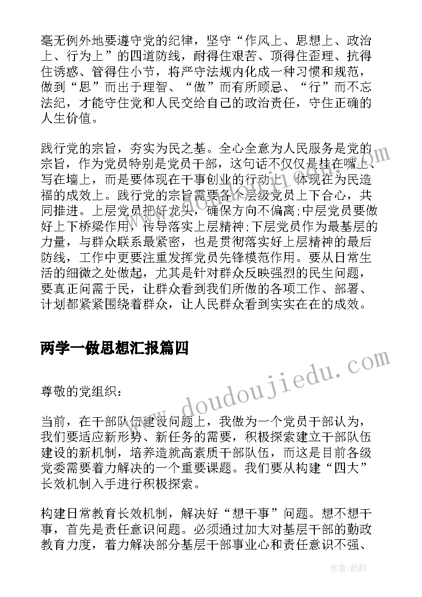 2023年小学一年级教学反思体育(通用10篇)