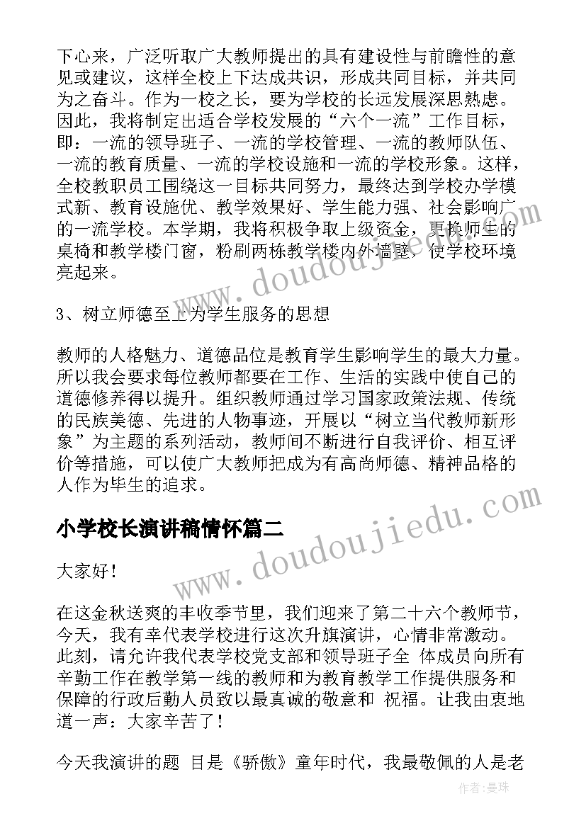 屈体悬垂教学反思 唱起来跳起来教学反思(优质5篇)